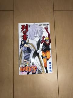 나루토 영화 Naruto movie: The Last