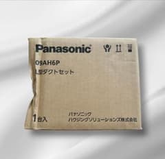 Panasonic L型ダクトセット 09AH6P 1台入のサムネイル