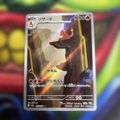 リザード AR SV2a ポケモンカード151 169/165 4枚 Amazon.co.jp: ポケモンカード151 sv2a 強化拡張パック リザード AR