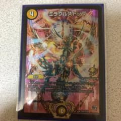ミラクルストップ プロモのサムネイル