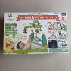 【美品】タカラトミー くまのプーさん 6WAYジムにへんしんメリー プーメリーのサムネイル