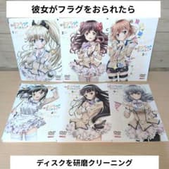 그녀가 깃발을 당하면 DVD 1~6 전권 세트