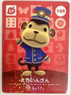 매달린 도부츠의 숲 amiibo 카드 109 에키인씨