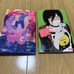 チェンソー・マン 藤本タツキ 映画入場特典2冊のサムネイル