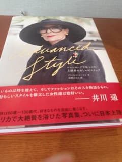 Advanced Style ニューヨークで見つけた上級者のおしゃれスナップのサムネイル