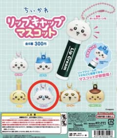 ちいかわ リップキャップマスコット モモンガのサムネイル