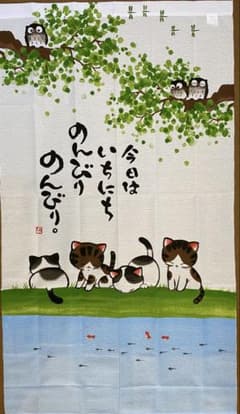のれん85×150cmネコのサムネイル