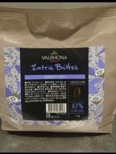 ヴァローナ エクストラ·ビター 61% クーベルチュール 新品未開封 送料