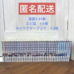 ブルーロック 全巻セット1～31巻 エピソード凪1〜5巻 キャラクター