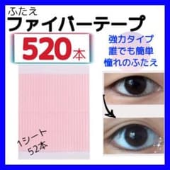 ふたえテープ アイテープ 両面 二重 アイプチテープ ふたえ E03のサムネイル