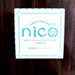 nico石鹸のサムネイル
