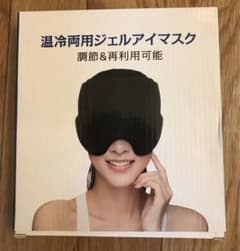 アイマスク、ジェルマスク温冷両用のサムネイル