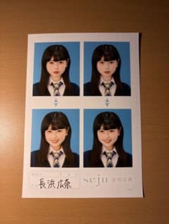 seju証明写真　長浜広奈　制服のサムネイル