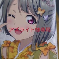アズライト様専用のサムネイル