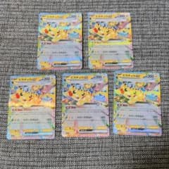 ポケモンカードセット RRのみ 85枚 ピカチュウ含む ポケモンカード ピカチュウex 044/193 RR 5枚セット - メルカリ