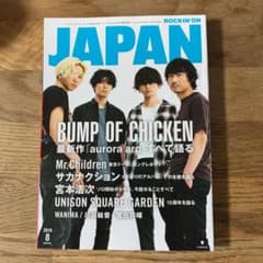 ROCKIN'ONJAPAN ロッキングオンジャパン　2019年8月のサムネイル