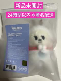 TXT PPULBATU バムグッ　キーリング 楽天市場】TXT [ PLUSH KEYRING ] PPULBATU / キーリング / Tomorrow x