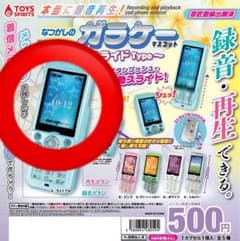 なつかしのガラケーマスコット スライドType ライトブルーのサムネイル