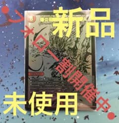 デュエルマスターズ　爆炎龍覇　モルトSAGA 黒シクのサムネイル