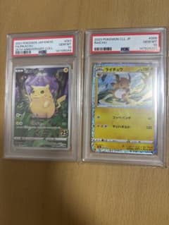 PSA10 ピカチュウ 25周年 クラシック ライチュウ - メルカリ
