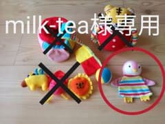milk-tea様専用のサムネイル