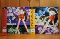 レーザーディスク LD V.G. ヴァリアブル・ジオ 1・3 2巻セット 新同