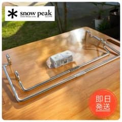 ⭐️極美品⭐️スノーピーク snowpeak レールジョイントハンガー CK128