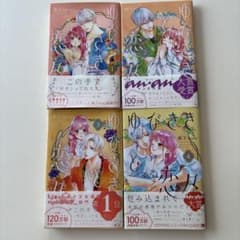 ゆびさきと恋々 1-4巻セット 森下suuのサムネイル
