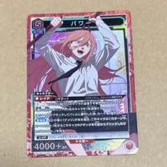ユニオンアリーナ ユニアリ チェンソーマン パワー sr - メルカリ
