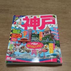 まっぷるマガジン 神戸 mini '18のサムネイル