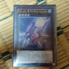 遊戯王 アークナイト レリーフのサムネイル
