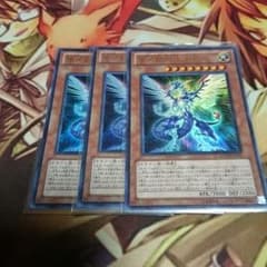 銀河眼の光子竜3枚セットのサムネイル