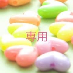 RZ－レゾ様専用のサムネイル