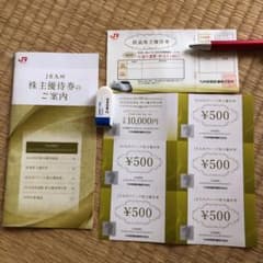 JR九州　株主優待券　割引券のサムネイル