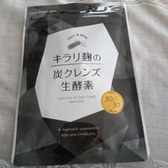キラリ麹の炭クレンズ 生酵素 30粒のサムネイル