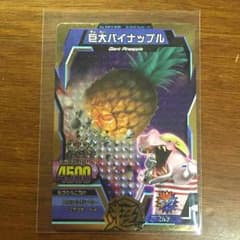 アニマルカイザー 巨大パイナップルのサムネイル