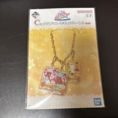아이카츠 이치 반 쿠지 C상