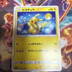 ピカチュウ 009/054 ジージーエンド 2019 ライトニングボール お月見 301.ピカチュウ 009/054 ジージーエンド ライトニングボール お月見