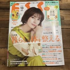 ESSE(エッセ) 2022年10月号のサムネイル