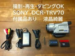動作確認済 SONY HDR-HC3 ハイビジョン撮影再生 miniDVダビング miniDV（ミニDV）テープのDVDダビングが格安の598円税込 | ビデオ