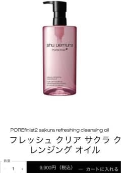 KS様専用　　shuuemura   クレンジングオイル　サクラ　450mlのサムネイル