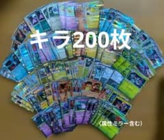 ポケモンカード キラ200枚 まとめ売り④ - メルカリ