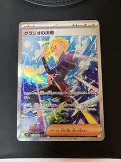 グラジオの決戦 SAR M 拡張パック アビスアイ キラ 116/081 - メルカリ
