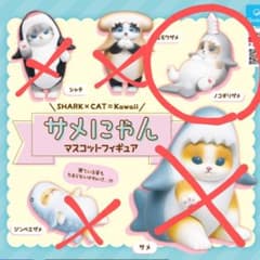サメにゃん  マスコットフィギュア  ノコギリザメ１個  ガチャ  モフサンドのサムネイル