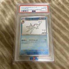 yu nagaba シャワーズ プロモ PSA10 長場 063/SV-P - メルカリ