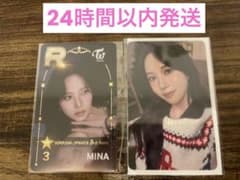 TWICE MINA トレカ ssjyp ポップアップ特典 TWICE MINA トレカ ssjyp ポップアップ特典 - メルカリ