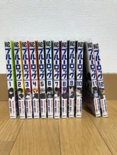ブルーロック　1〜12巻のサムネイル