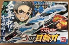 鬼滅の刃 DX日輪刀鬼滅の刃　DX 日輪刀　BANDAI 水の呼吸 ヒノカミ神楽
