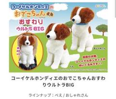 デコピン風ぬいぐるみ コーイケル&ゴールデン Amazon.co.jp: デコピン風ぬいぐるみ コーイケル&ゴールデン
