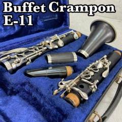 EVETTE BY BUFFET クラリネット ハードケース付き　M1991 Yahoo!オークション -「クランポン クラリネット evette」の落札